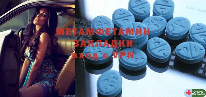 Метамфетамин Methamphetamine  наркота  Сергач 